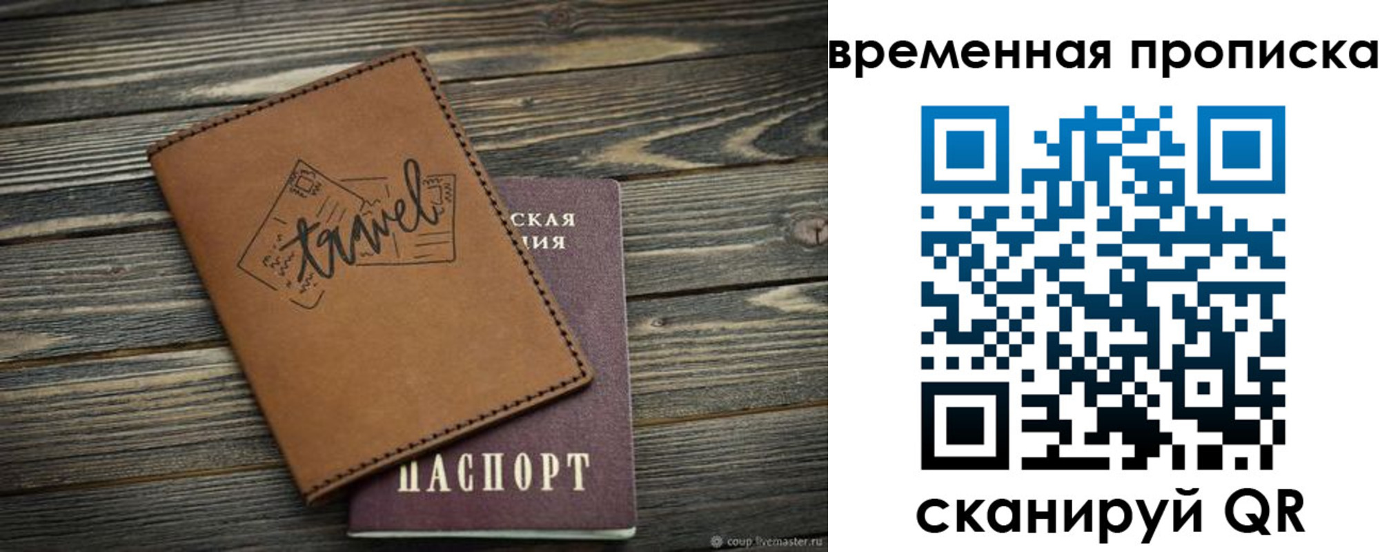 временная регистрация в квартире в Усть-Лабинске